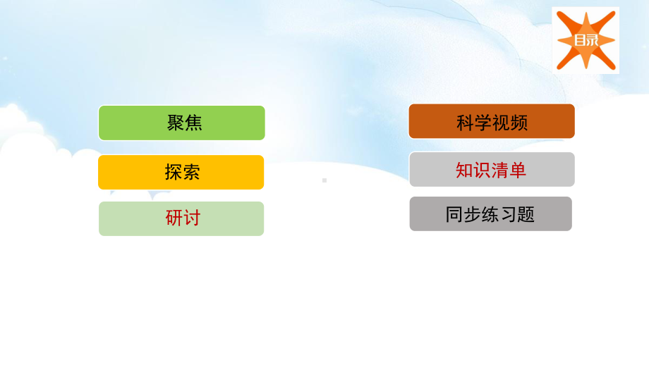 2021年教科版四年级下册科学3.7《比较不同的土壤》ppt课件.pptx_第3页