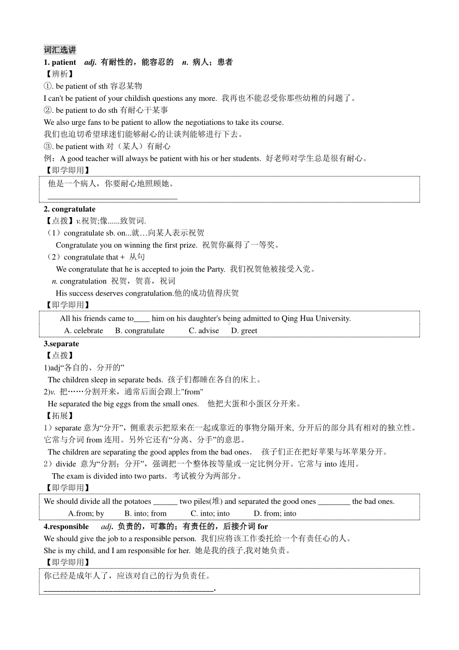 人教版九年级英语unit 14单元小结.doc_第2页