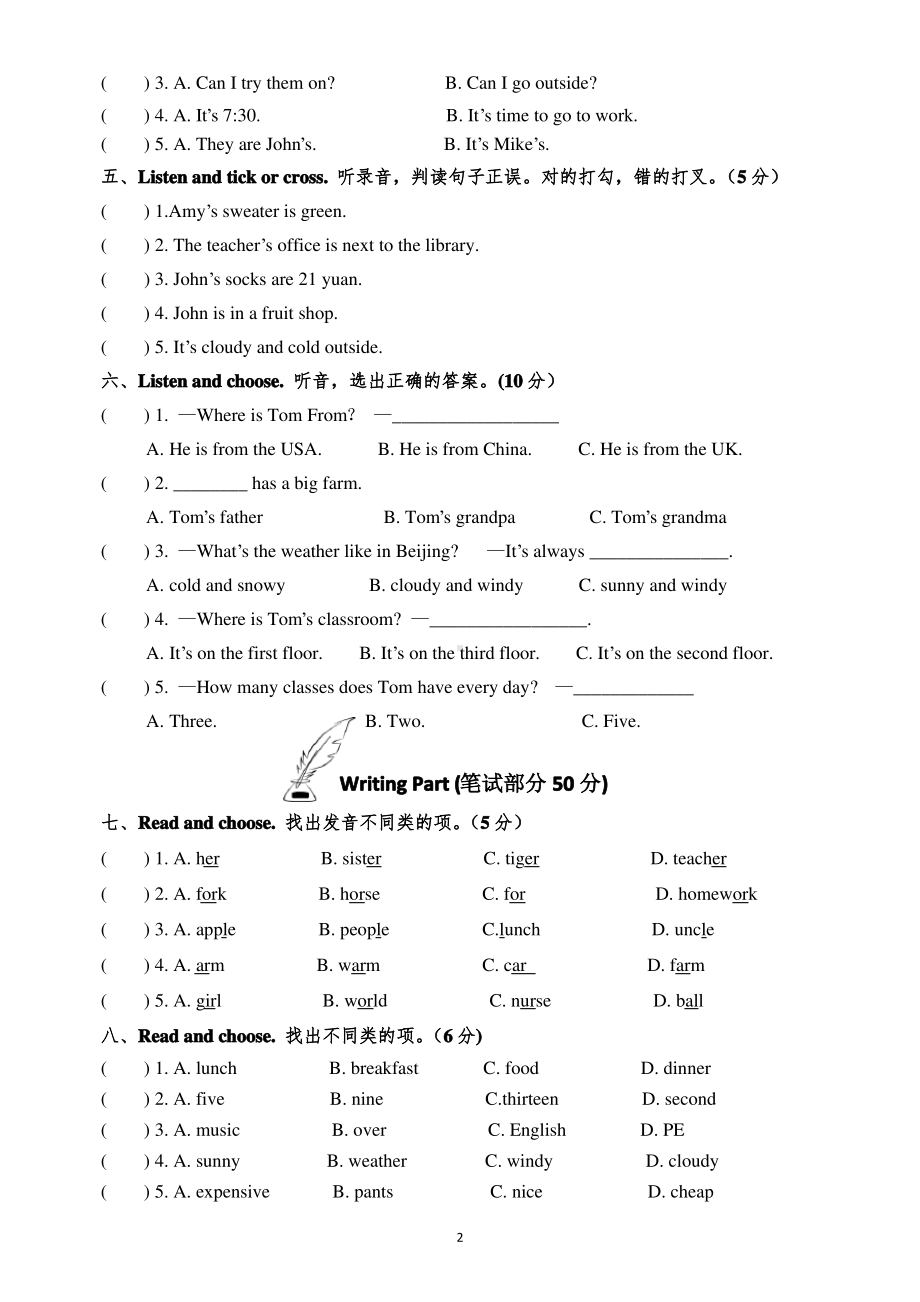 2020浙江绍兴诸暨人教PEP版四年级英语下册期末调测卷真题及答案.pdf_第2页