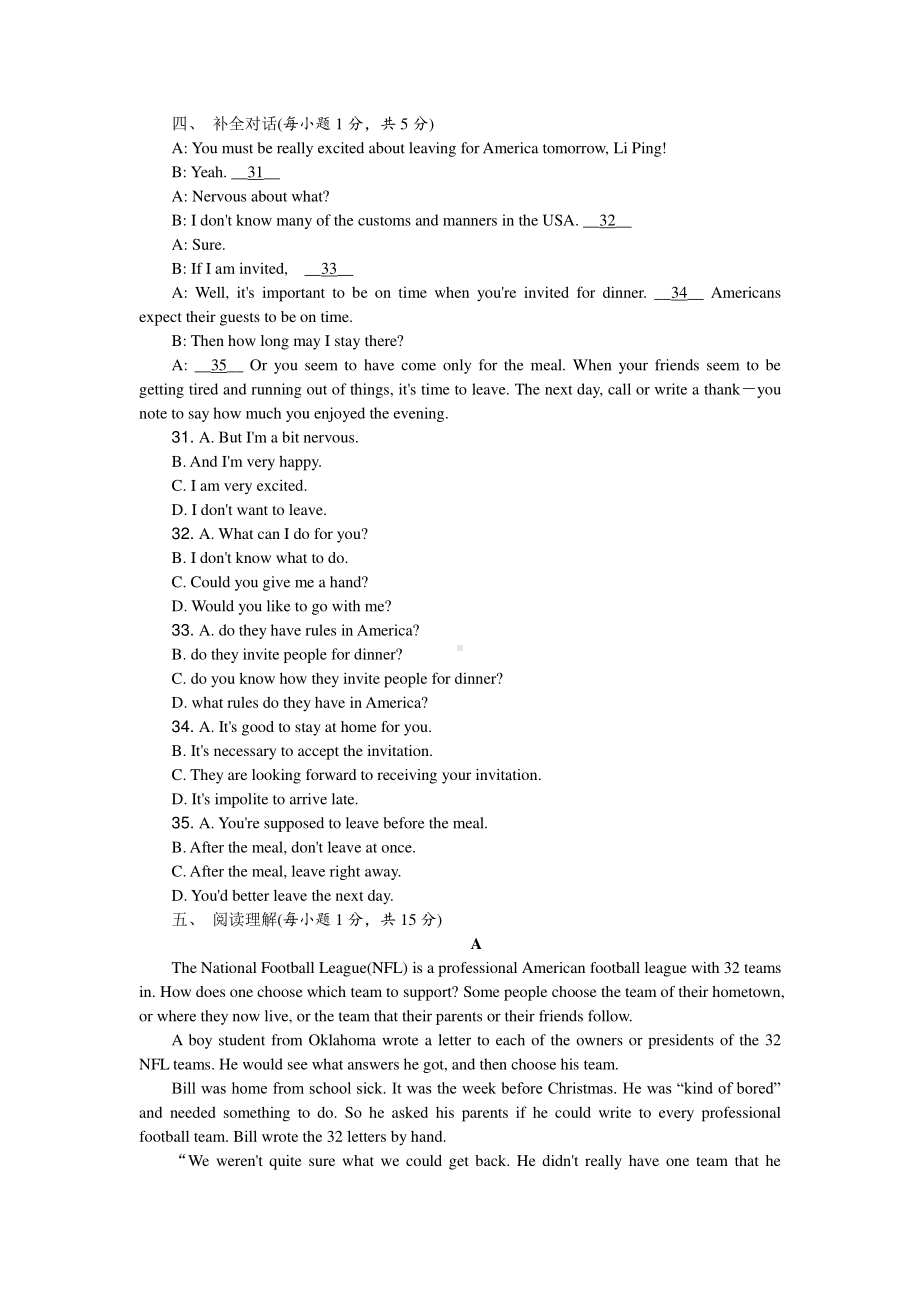 人教版九年级英语Unit 10 单元测试卷（带答案）.doc_第3页