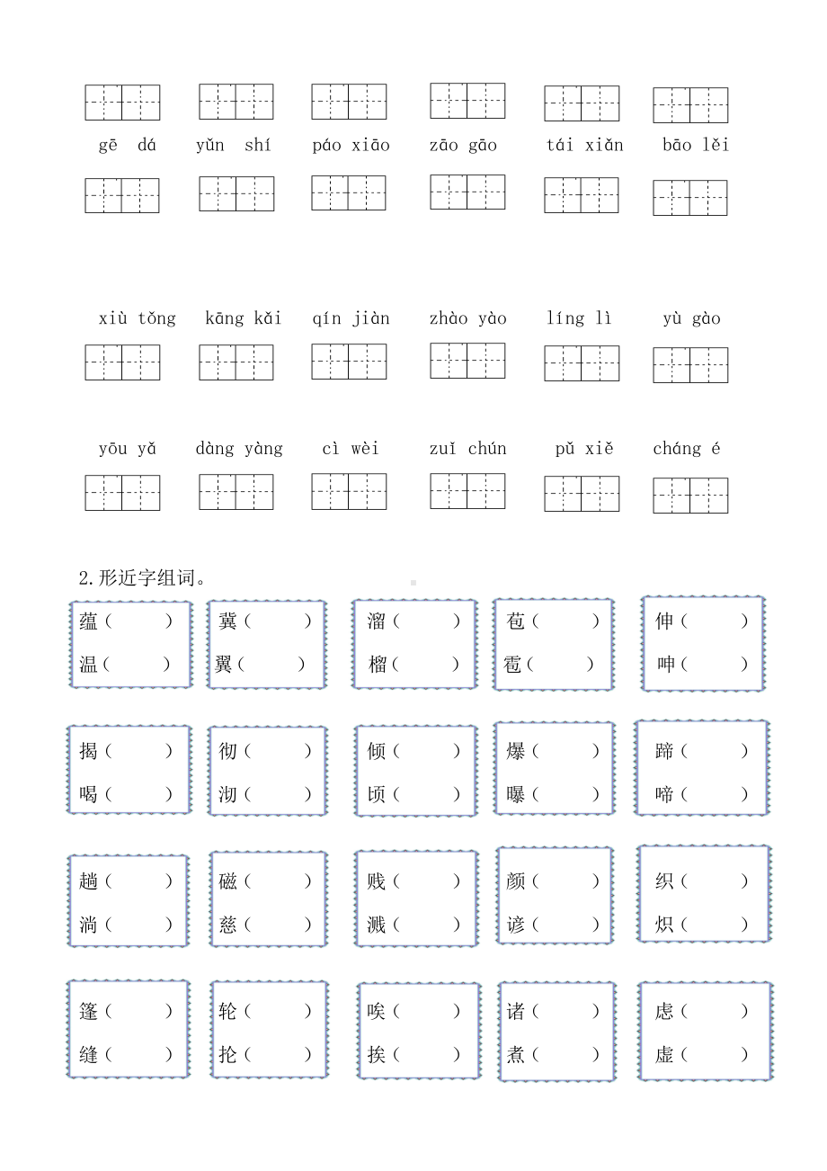 2019部编版六年级上册语文期末专项复习(含答案).doc_第3页