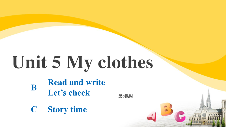 人教PEP英语4下册-Unit 5 My clothes C Story time-课件.pptx_第1页