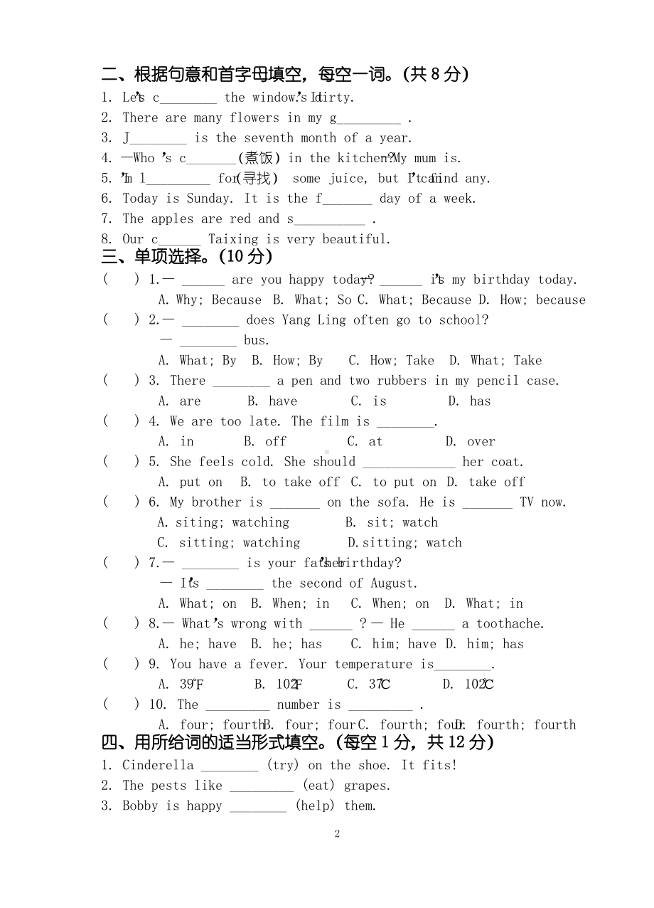 2020江苏泰州译林版五年级英语下册期末调研试卷真卷含答案.pdf_第2页