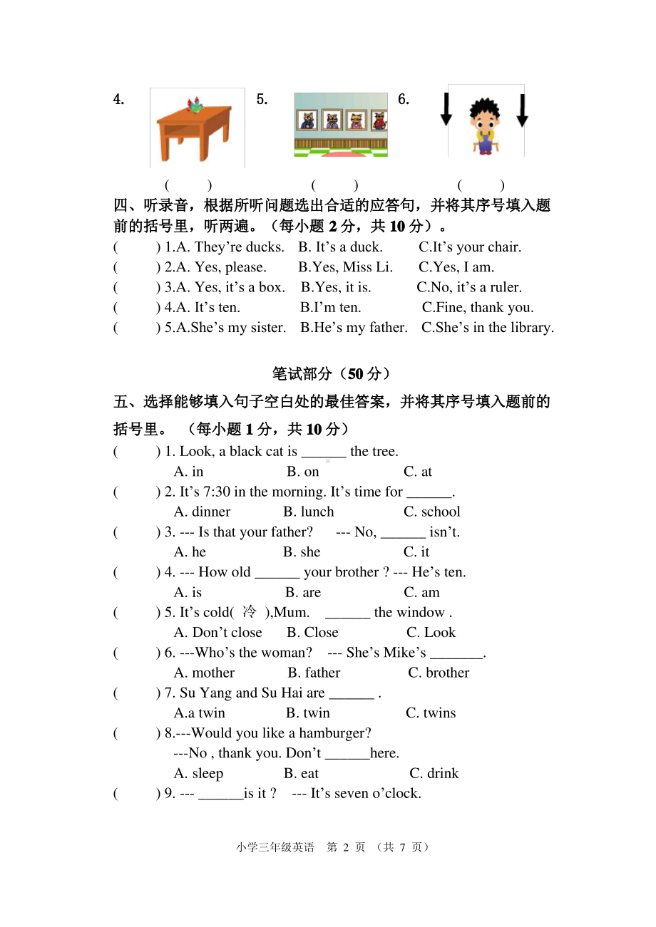 2020扬州宝应译林版三年级英语下册期末试卷含答案.pdf_第2页