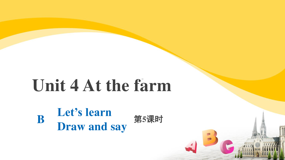 人教PEP英语4下册-Unit 4 At the farm B Let’s learn-课件.pptx_第1页