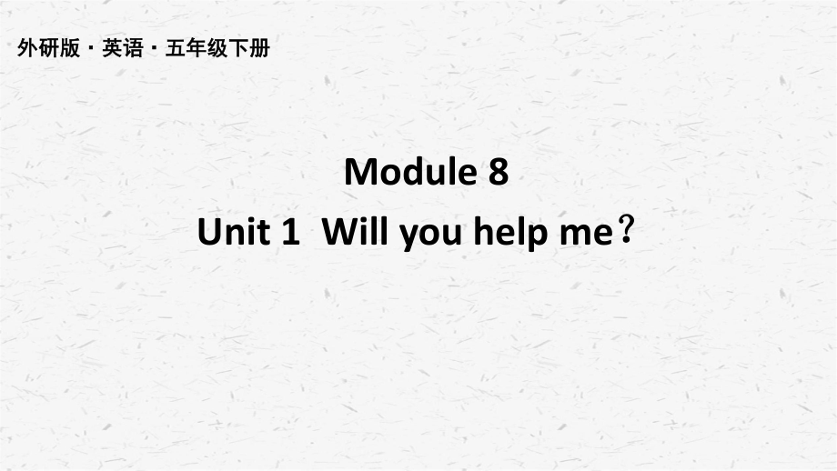 外研版五年级（下）英语Module8单元模块全套课件.pptx_第3页