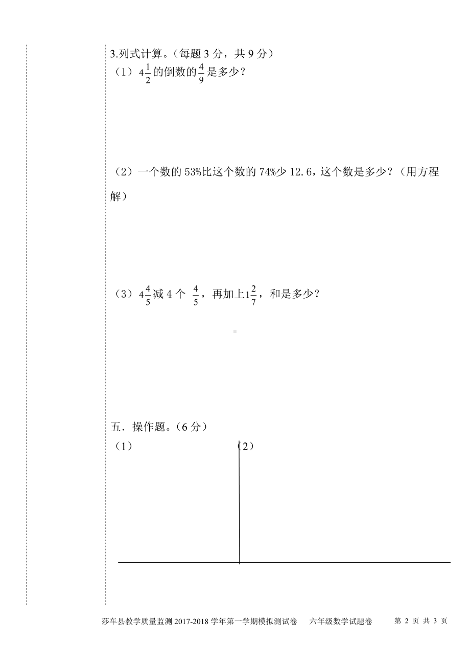 （南疆四地州教学质量监测）卷1答题卡.pdf_第2页