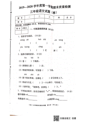 三年级语文.pdf