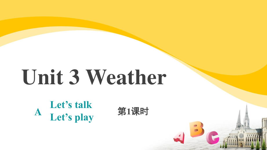 人教PEP英语4下册-Unit 3 Weather A Let’s talk-课件.pptx_第1页