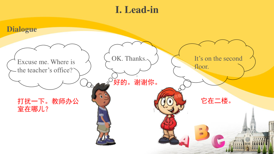 人教PEP英语4下册-Unit 1 My School A Let’s learn-课件.pptx_第2页