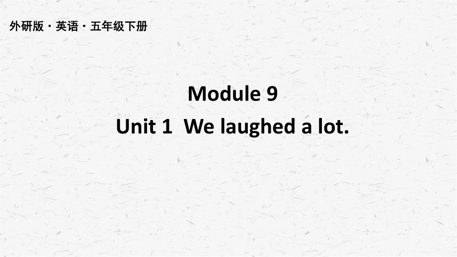 外研版五年级（下）英语Module9单元模块全套课件.pptx_第3页