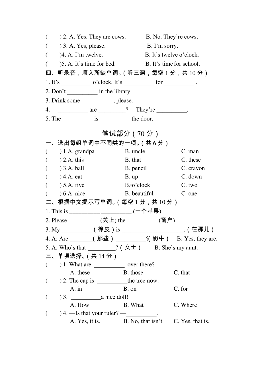 2020江苏泰州译林版三年级英语下册期末调研试卷真卷含答案.pdf_第2页