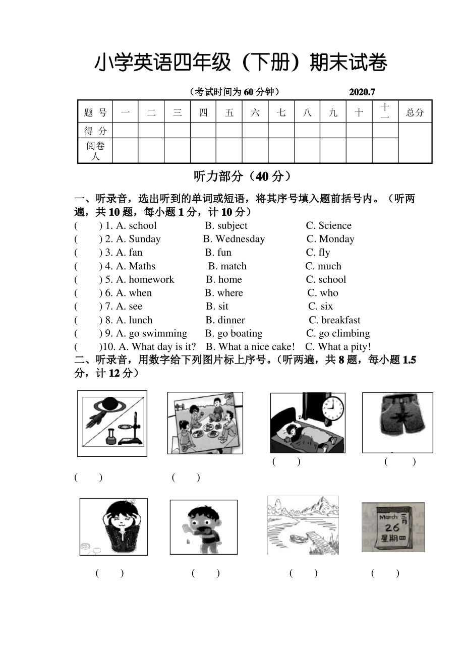 2020扬州江都译林版四年级英语下册期末试卷含答案.pdf_第1页