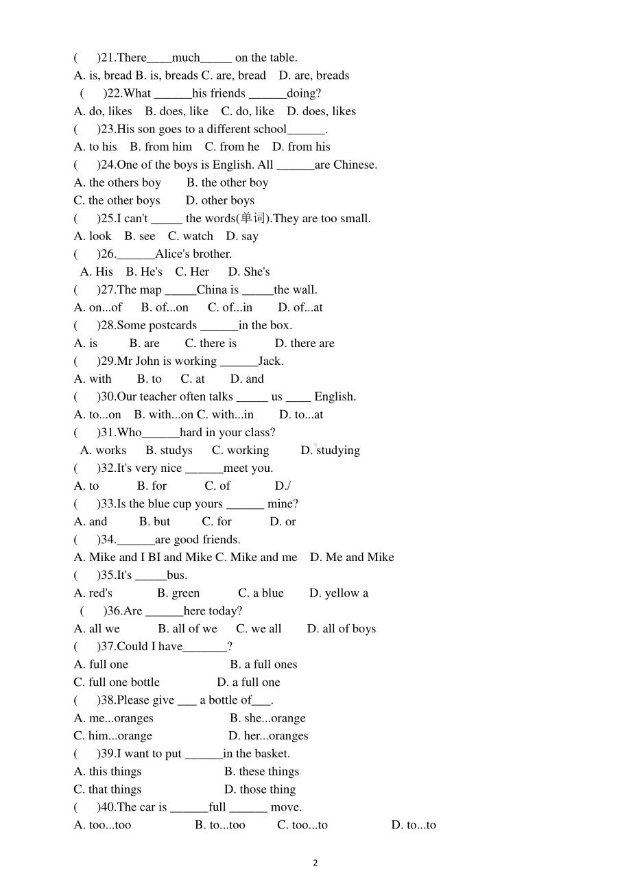 小学英语小升初精品单项选择题练习（共100题附参考答案）.docx_第2页