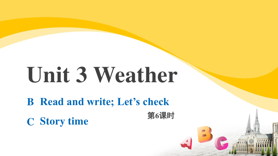 人教PEP英语4下册-Unit 3 Weather C Story time-课件.pptx_第1页