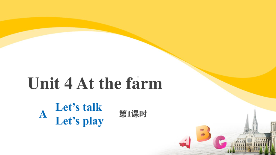 人教PEP英语4下册-Unit 4 At the farm A Let’s talk-课件.pptx_第1页