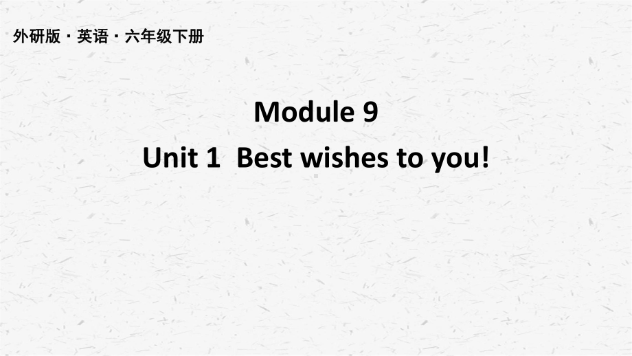 外研版英语六年级（下）Module9单元模块全套课件.pptx_第3页