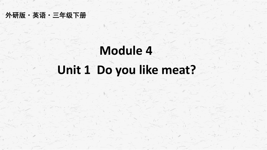 外研版英语三年级（下）Module4单元课件全套.pptx_第3页