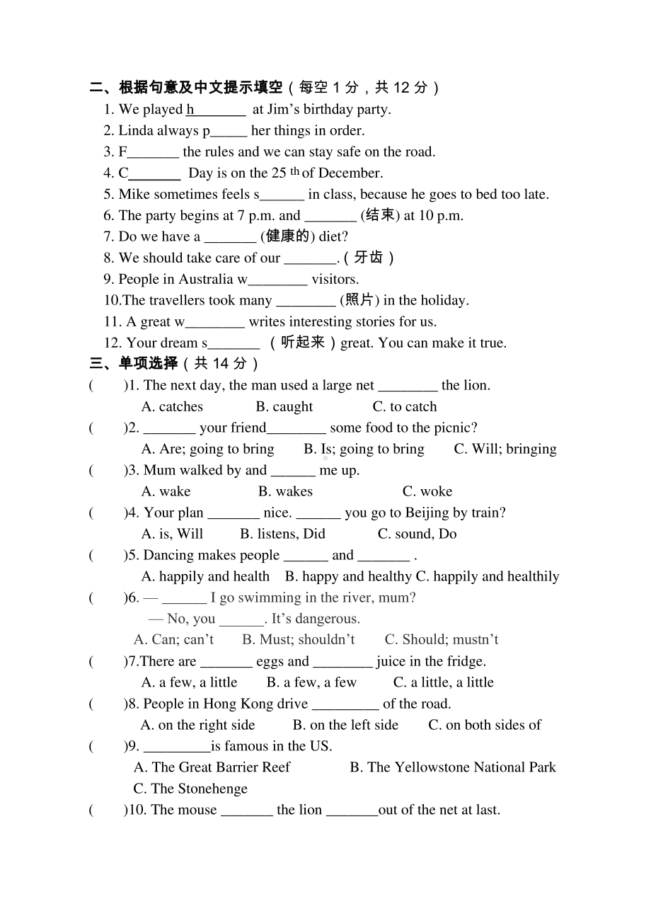 2020江苏泰州译林版六年级英语下册期末毕业试卷真卷含答案.pdf_第2页