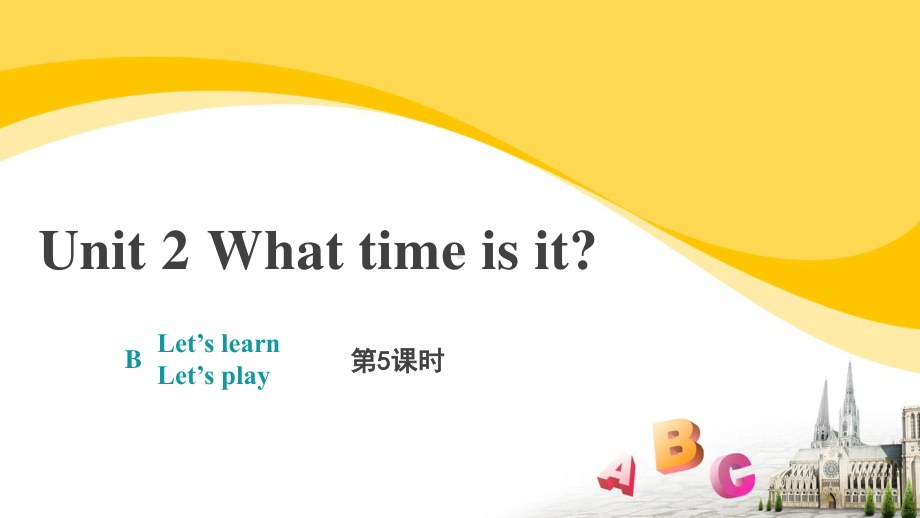 人教PEP英语4下册-Unit 2 What time is it B Let’s learn-课件.pptx_第1页