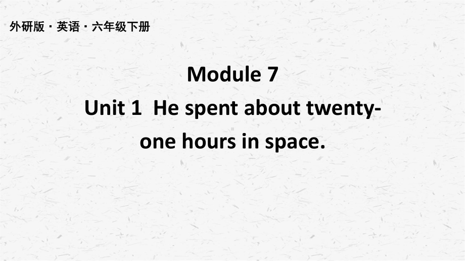 外研版英语六年级（下）Module7单元模块全套课件.pptx_第3页