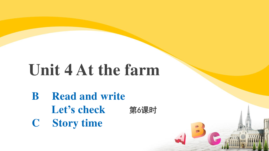 人教PEP英语4下册-Unit 4 At the farm CStory time-课件.pptx_第1页