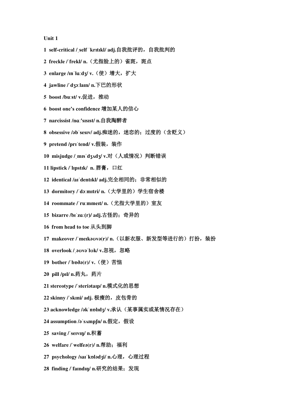 2021新版外研版英语选择性必修三 unit 1单词表（word版）.docx_第1页