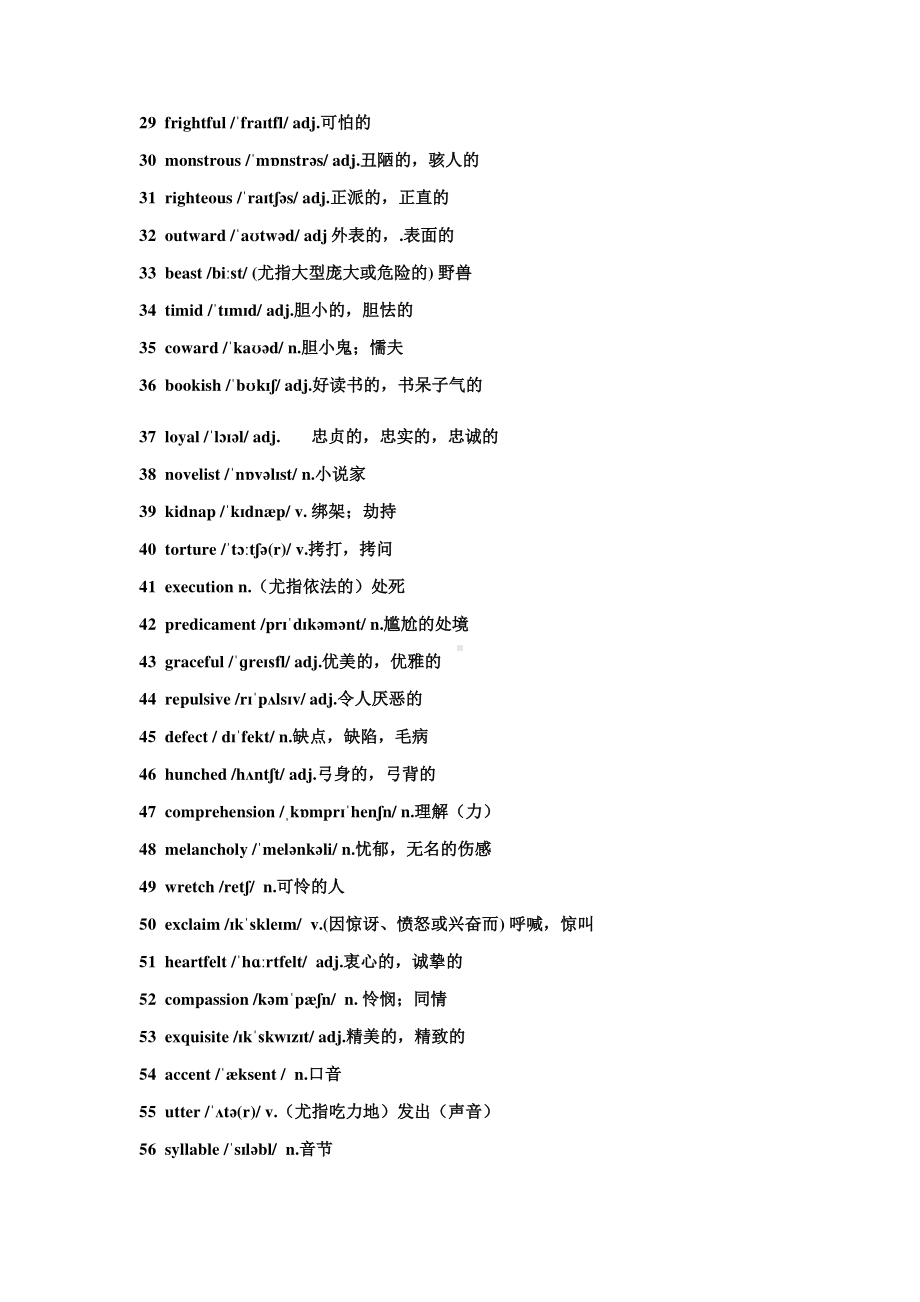 2021新版外研版英语选择性必修三 unit 1单词表（word版）.docx_第2页