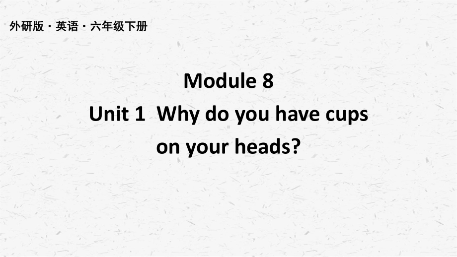 外研版英语六年级（下）Module8单元模块全套课件.pptx_第3页