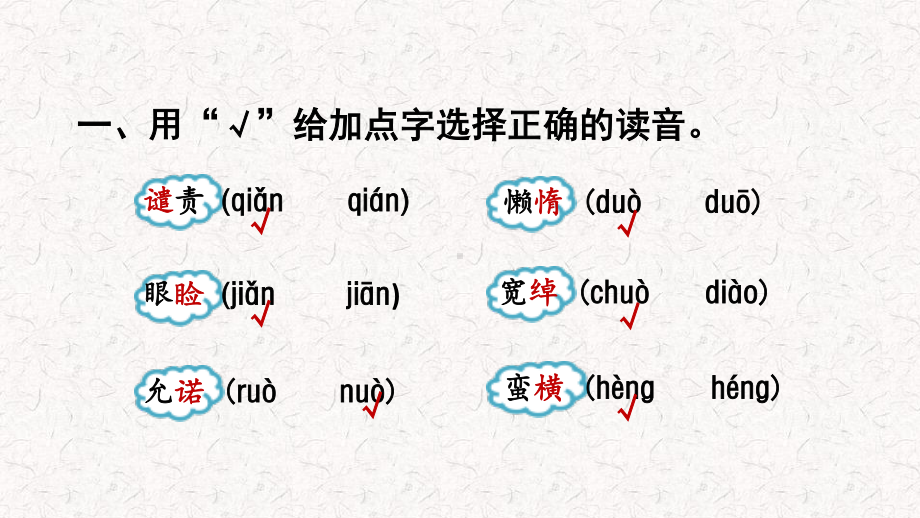 部编(统编)版语文五年级语文上册期末专项复习课件.pptx_第2页