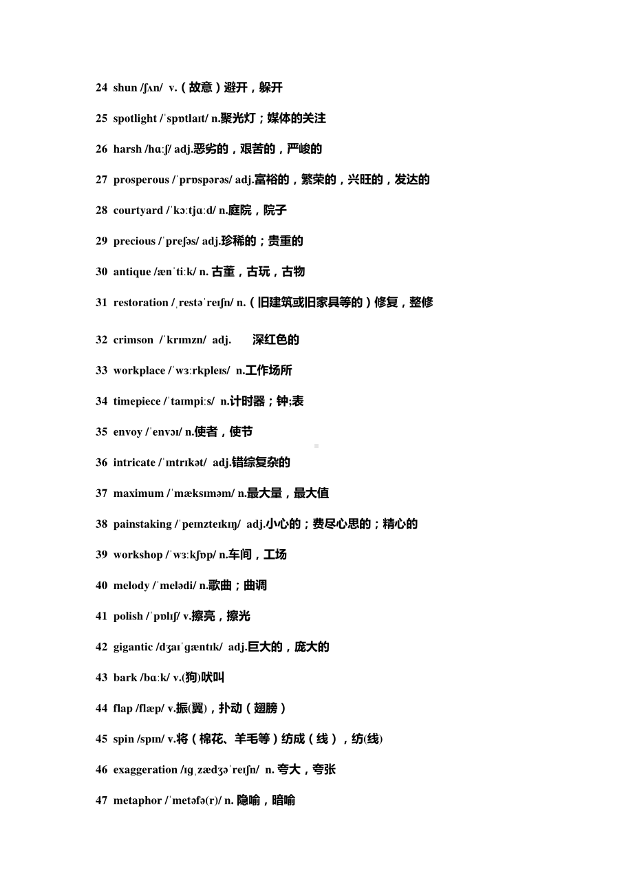 2021新版外研版英语选择性必修三 unit 2单词表（word版）.docx_第2页