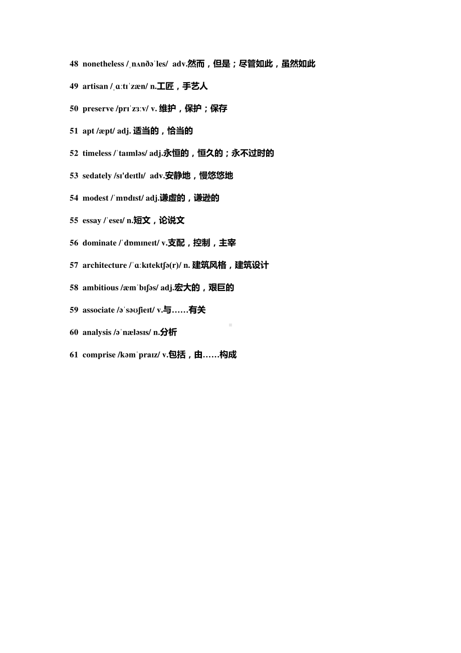 2021新版外研版英语选择性必修三 unit 2单词表（word版）.docx_第3页