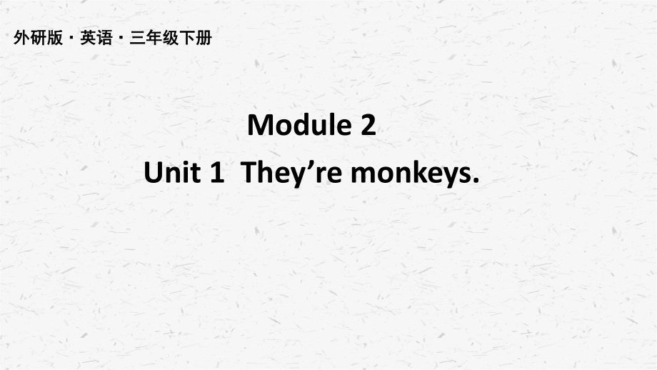 外研版英语三年级（下）Module2单元课件全套.pptx_第3页