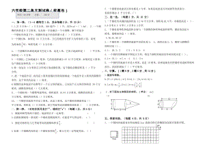 2021南京市苏教版六年级数学下册二单元提升综合检测卷（含答案）.docx