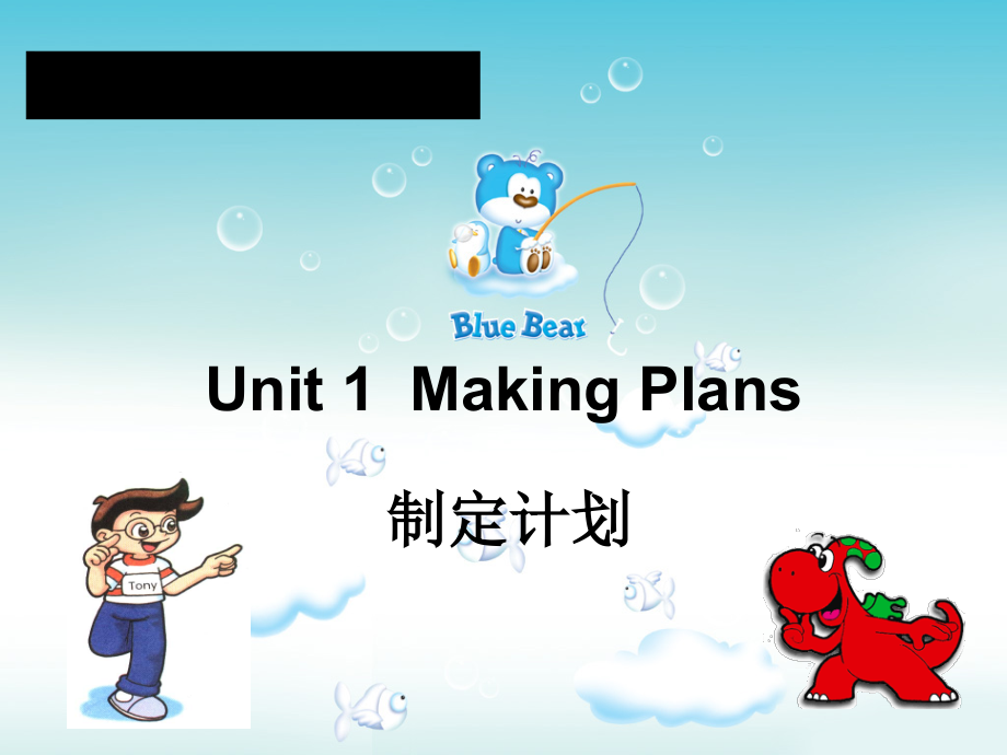 粤教版（三起）五下-Unit 1 Making Plans-Lesson 1-ppt课件-(含教案+素材)--(编号：1077f).zip