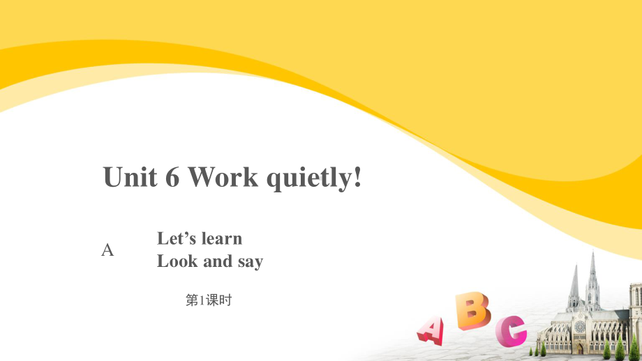 五年级英语下册课件-Unit 6 Work quietly!A Let’s learn人教PEP版.pptx_第1页