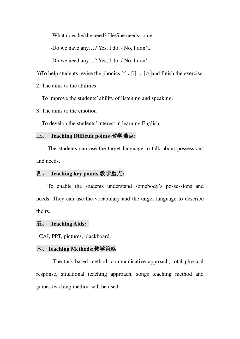 粤教版（三起）五下-Review 1-Lesson 1-教案、教学设计--(配套课件编号：c042e).doc_第2页