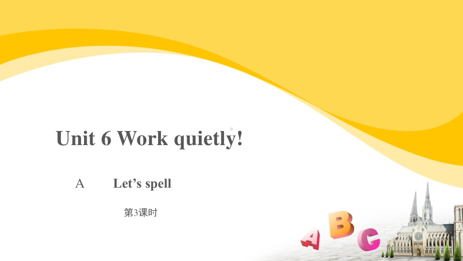 五年级英语下册课件-Unit 6 Work quietly!A Let’s spell人教PEP版.pptx_第1页