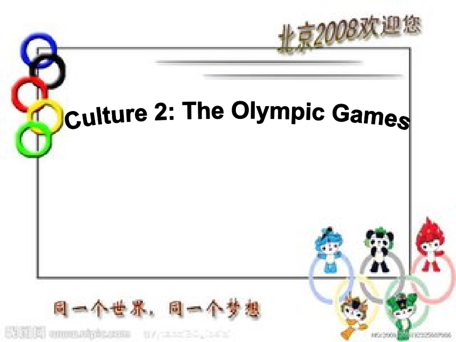 粤教版（三起）五下-Culture 2：The Olympic Games-ppt课件-(含教案)--(编号：d138a).zip