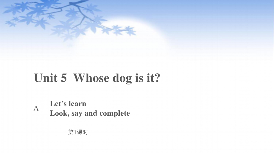 五年级英语下册课件-Unit 5 Whose dog is it？A Let’s learn人教PEP版.pptx_第1页