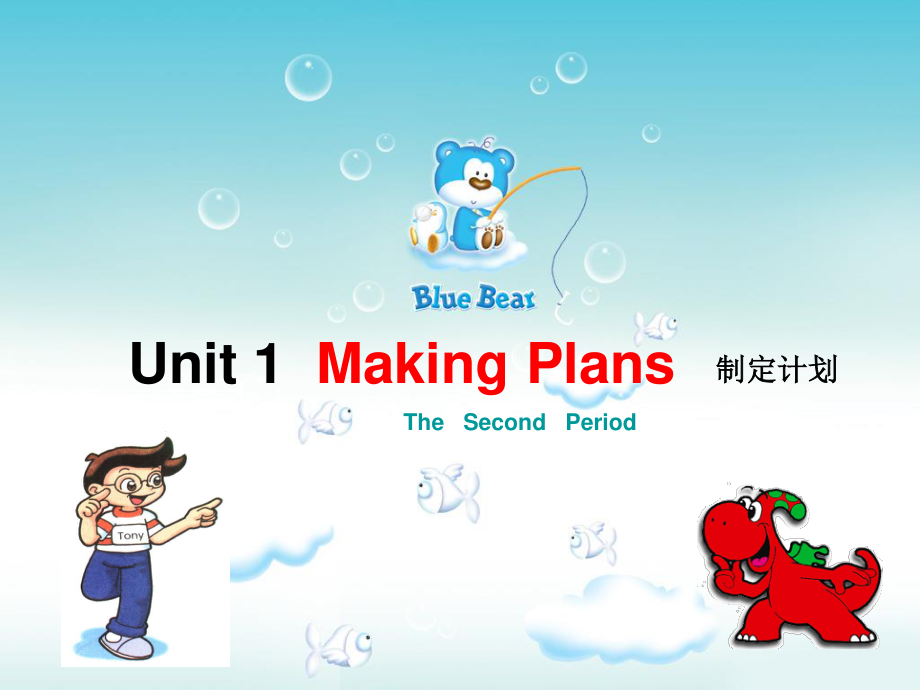 粤教版（三起）五下-Unit 1 Making Plans-Lesson 2-ppt课件-(含教案+音频)--(编号：f0249).zip