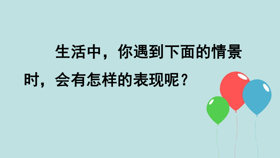 六年级语文下册课件：第3单元 习作：让真情自然流露-部编版.ppt_第2页