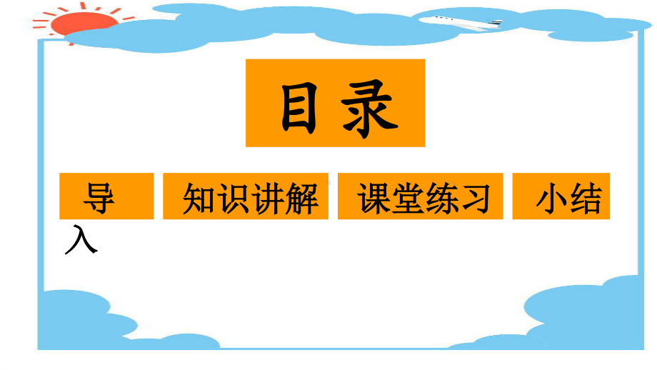 六年级语文下册课件-第3单元：匆匆 与 那个星期天 在表达情感方式上的异同点（部编版）.pptx_第2页