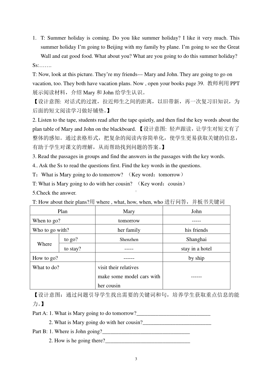 粤教版（三起）五下-Review 1-Lesson 1-教案、教学设计-公开课-(配套课件编号：71834).doc_第3页