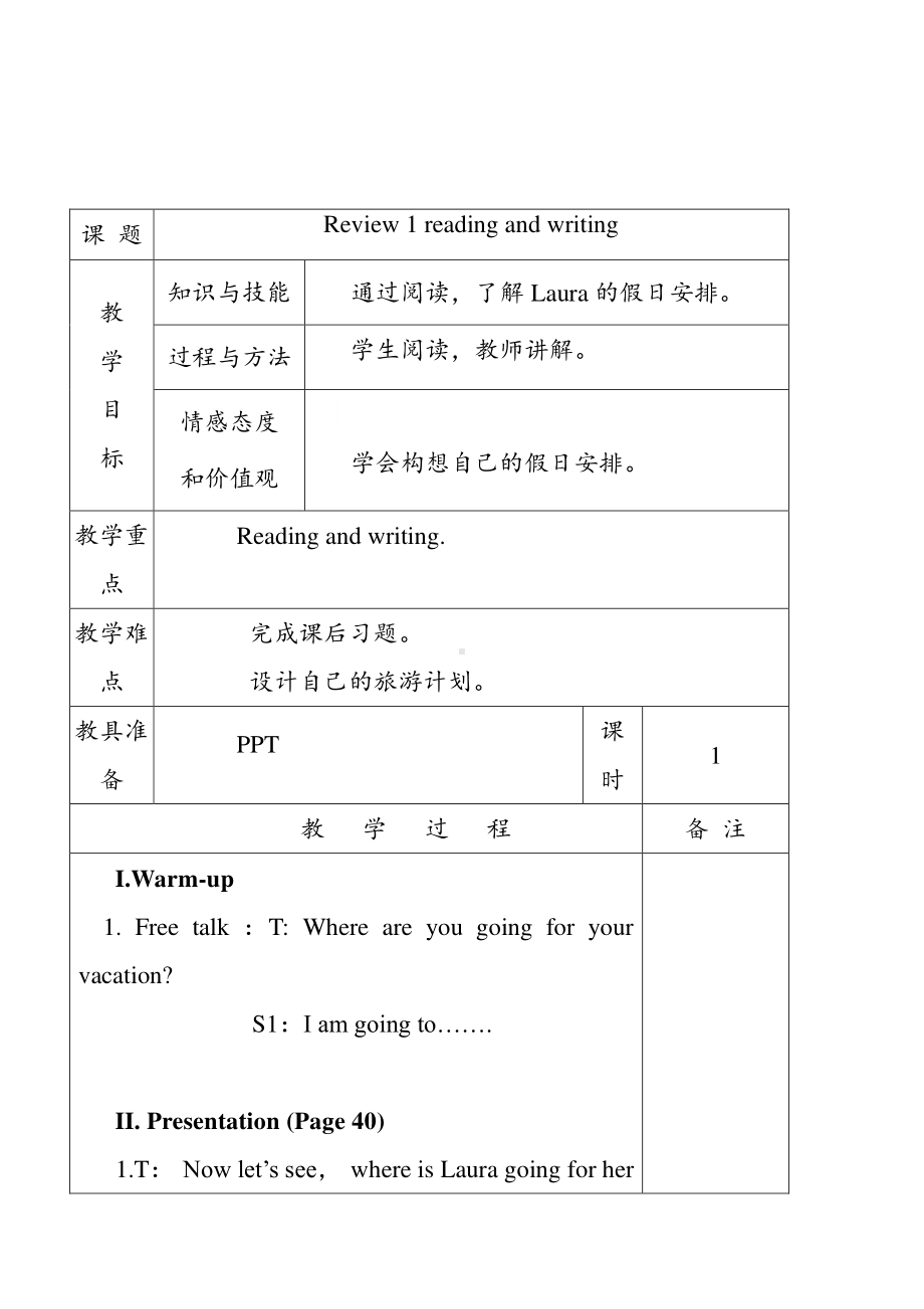 粤教版（三起）五下-Review 1-Lesson 2-教案、教学设计--(配套课件编号：10c33).doc_第1页