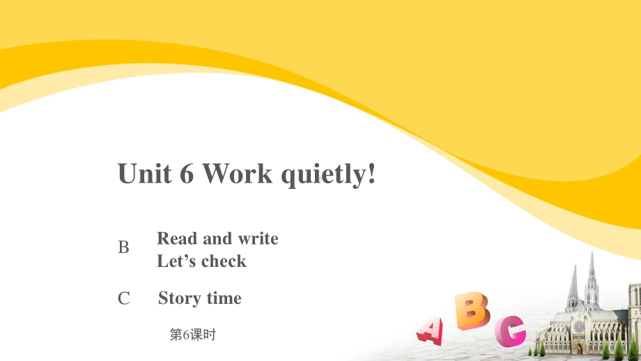 五年级英语下册课件-Unit 6 Work quietly!C Story time人教PEP版.pptx_第1页