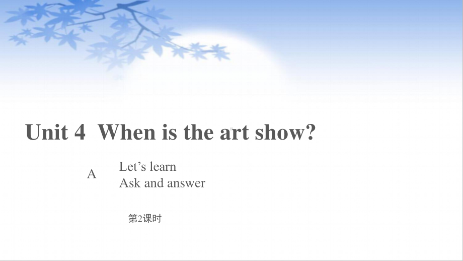 五年级英语下册课件-unit 4 when is the art show？ A Let’s learn人教PEP版.pptx_第1页