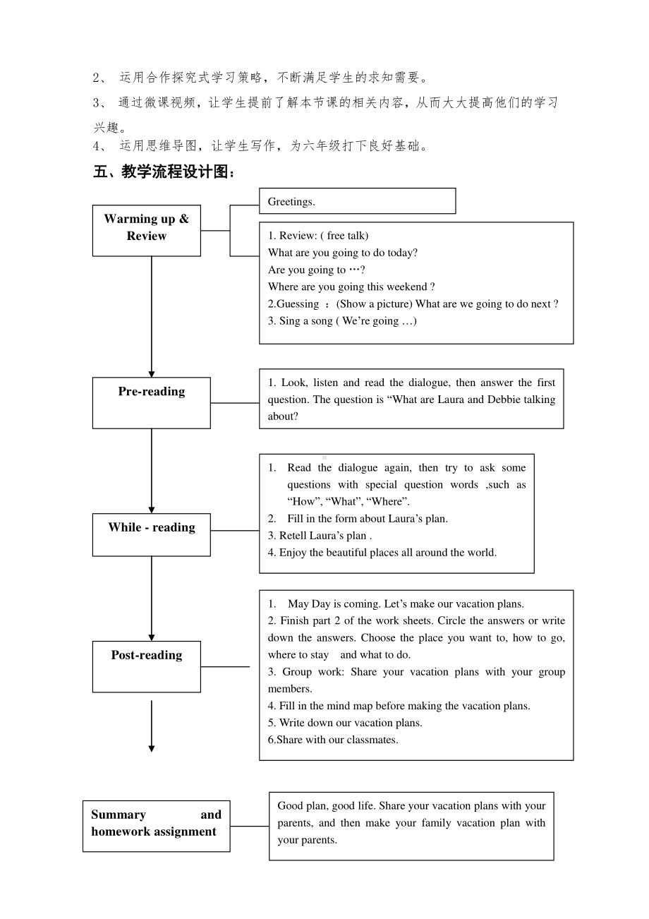 粤教版（三起）五下-Review 1-Lesson 1-教案、教学设计--(配套课件编号：6210d).doc_第2页