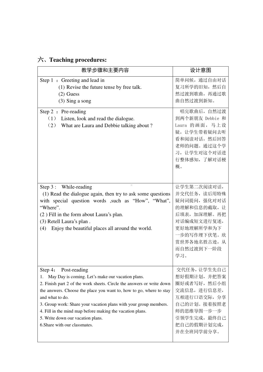 粤教版（三起）五下-Review 1-Lesson 1-教案、教学设计--(配套课件编号：6210d).doc_第3页