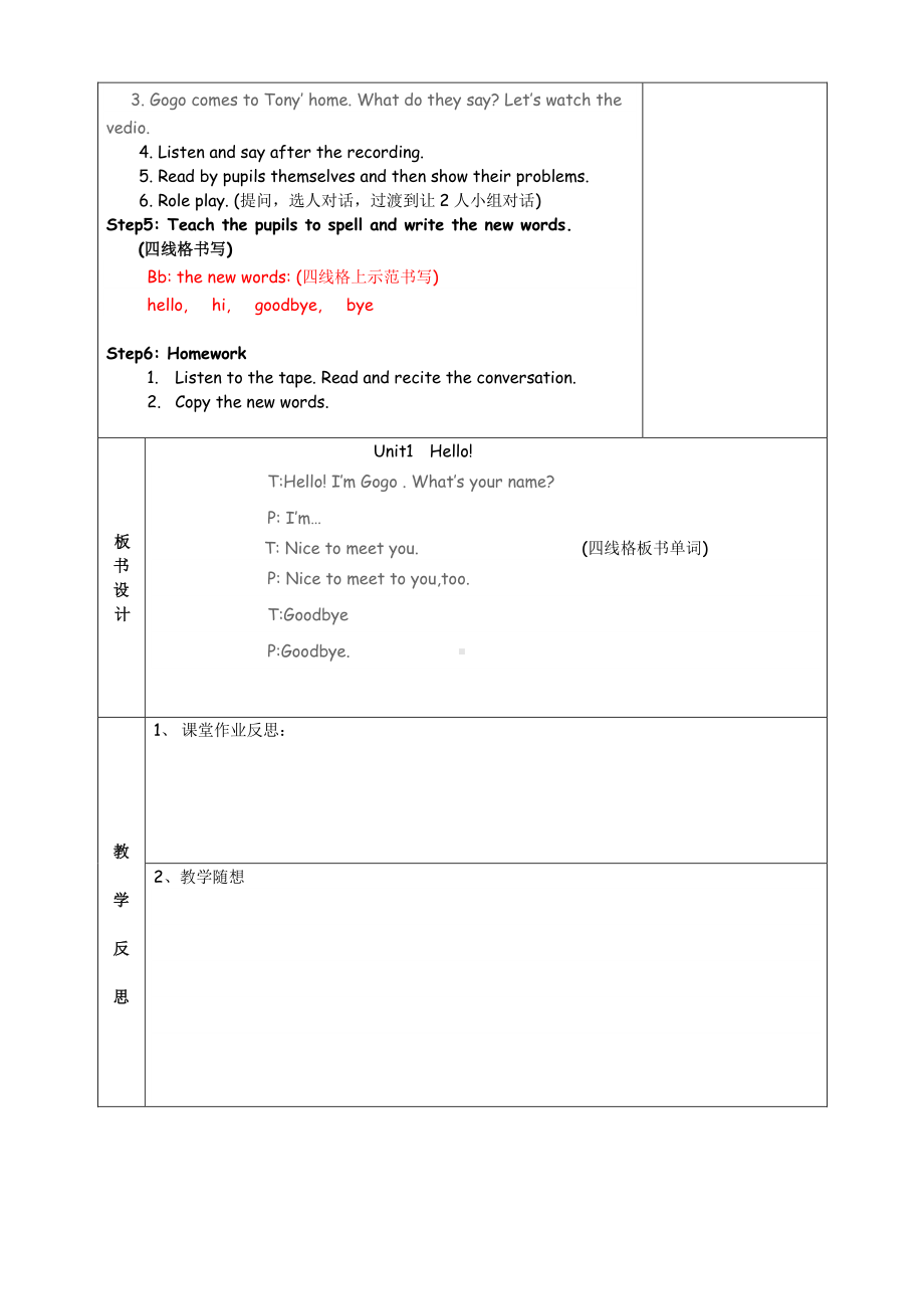 粤教版（三起）五下-Unit 1 Making Plans-Lesson 3-教案、教学设计--(配套课件编号：30fb7).doc_第2页